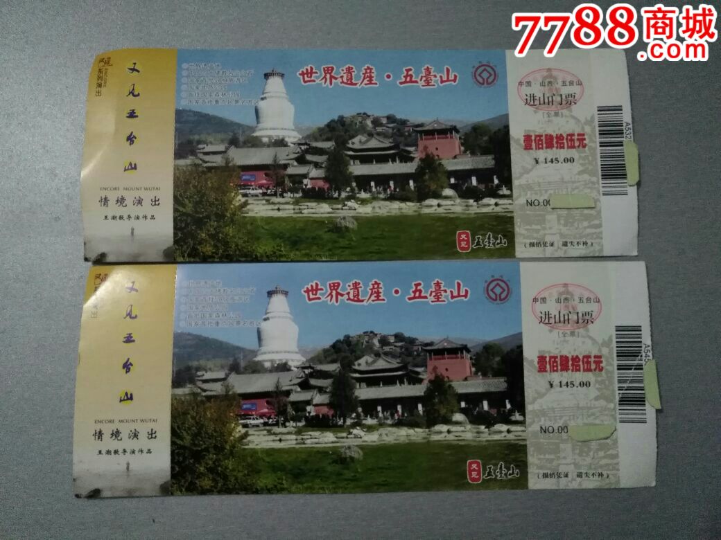 五台山旅游商品：体验佛教圣地的文化韵味