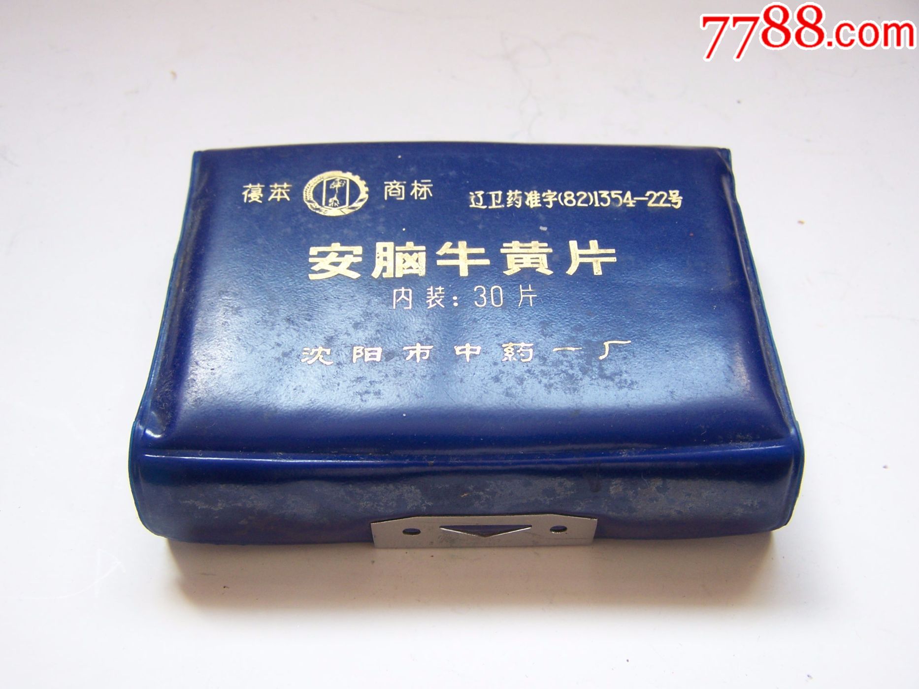 老式,安脑牛黄片,空药盒,好品,点图可放大