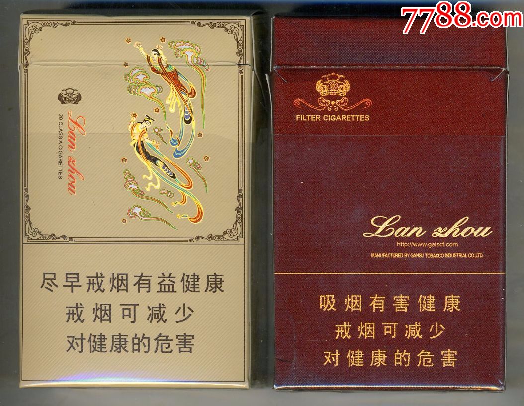 "兰州·如意,心如意(二款合售)