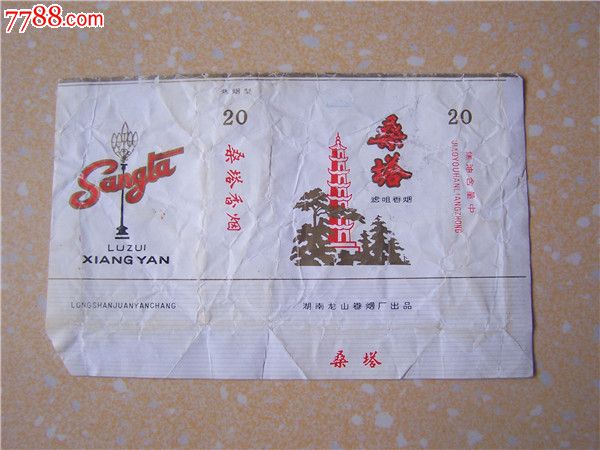 品相: 8品 数量: 0件 价格: 权限不够,不能查看 运费: EMS 22元, 快递 15元, 挂号信 8元, 挂刷 5元, 浏览总量: 104次 被收藏量: 0次 收藏系数: 0 销售总量: 权限不够,不能查看 销售总额: 权限不够,不能查看 销售系数: 105