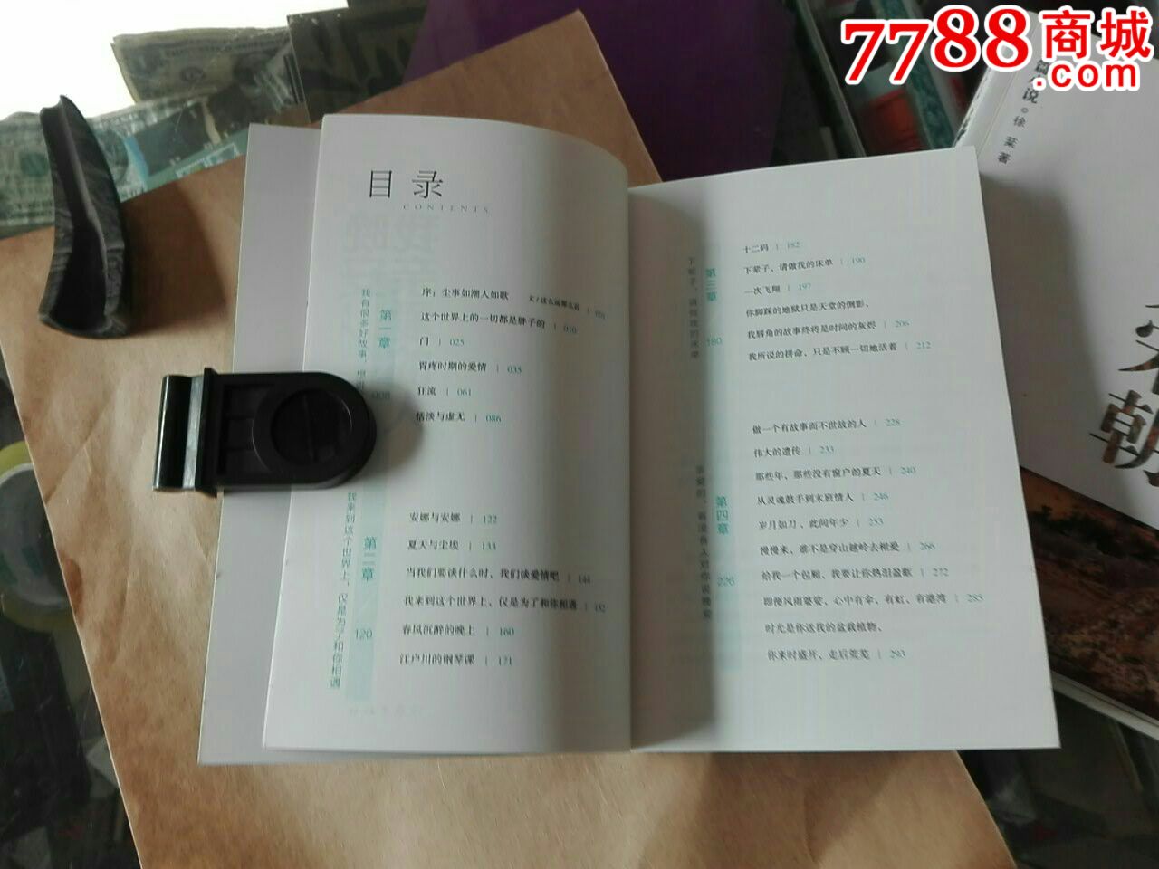 晚安,我亲爱的人