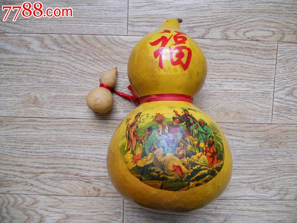 葫芦是一种吉祥的象征葫芦文化是中华民俗文化中具有一定意义的组成部分。中国的好些民族都有起源于葫芦的神话,葫芦被当作祖先的来源看待。从文献上看,我国古代民间就有以葫芦等为多子象征的信仰。现在民间传承的故事中,葫芦成为一种灵物。例如广泛流传的宝葫芦故事就说故事的主人翁拥有了宝葫芦,想要什么就可以有什么。这表现了过去贫困人民对美好生活的向往,那使他们欲望得到满足的手段就是得到宝葫芦。所以说,葫芦是中华文化中有丰富内涵的果实,它是一种人文瓜果,而不仅仅是一种自然瓜果!更多的民俗学研究者认为,由于葫芦在我国古
