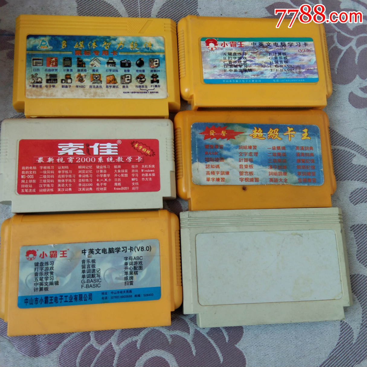 游戏卡,fc卡,黄卡