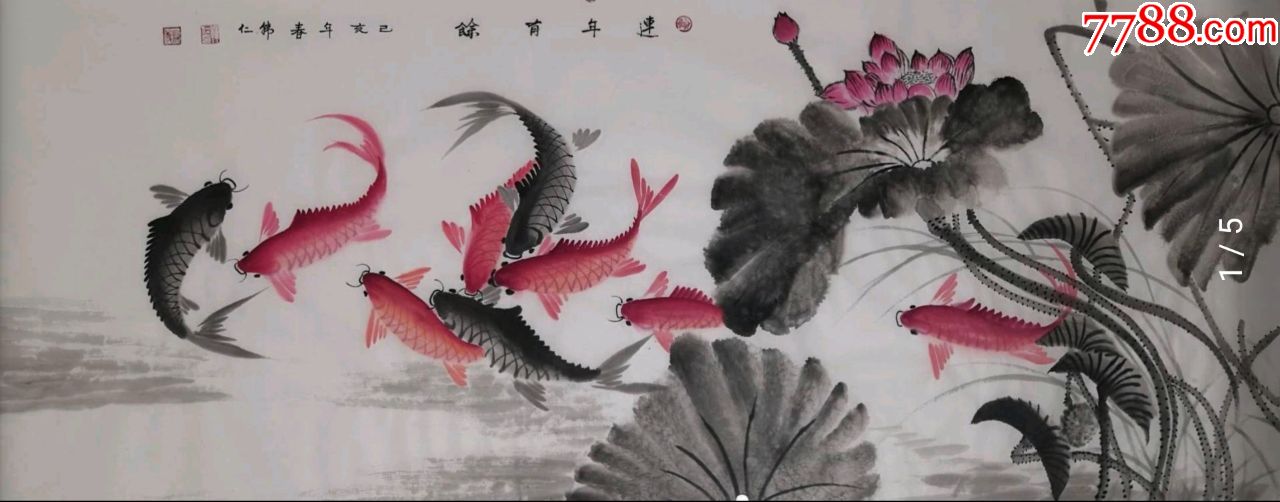 国家一级美术师陕西书画家韩普俊!连年有余