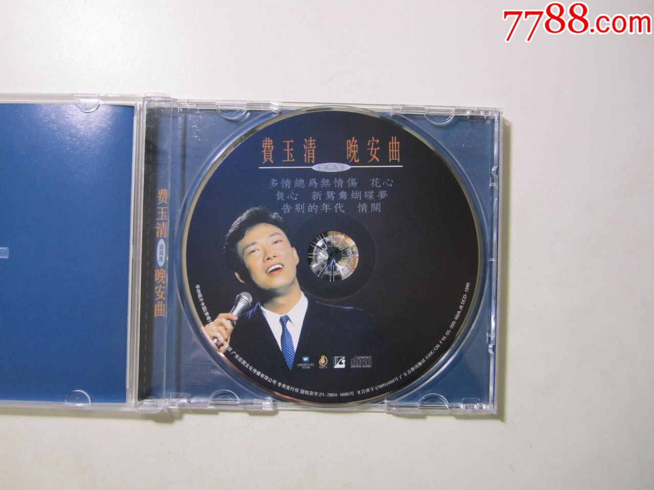 cd光盘,费玉清,晚安曲