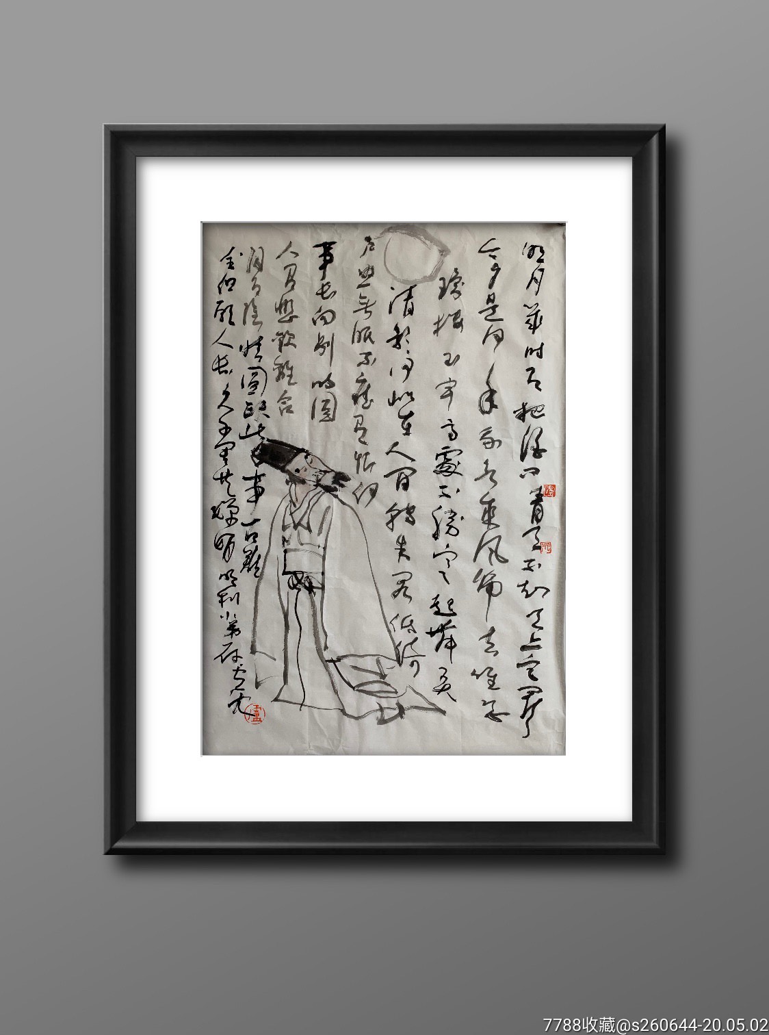 卢沉人物,书法原作_第1张