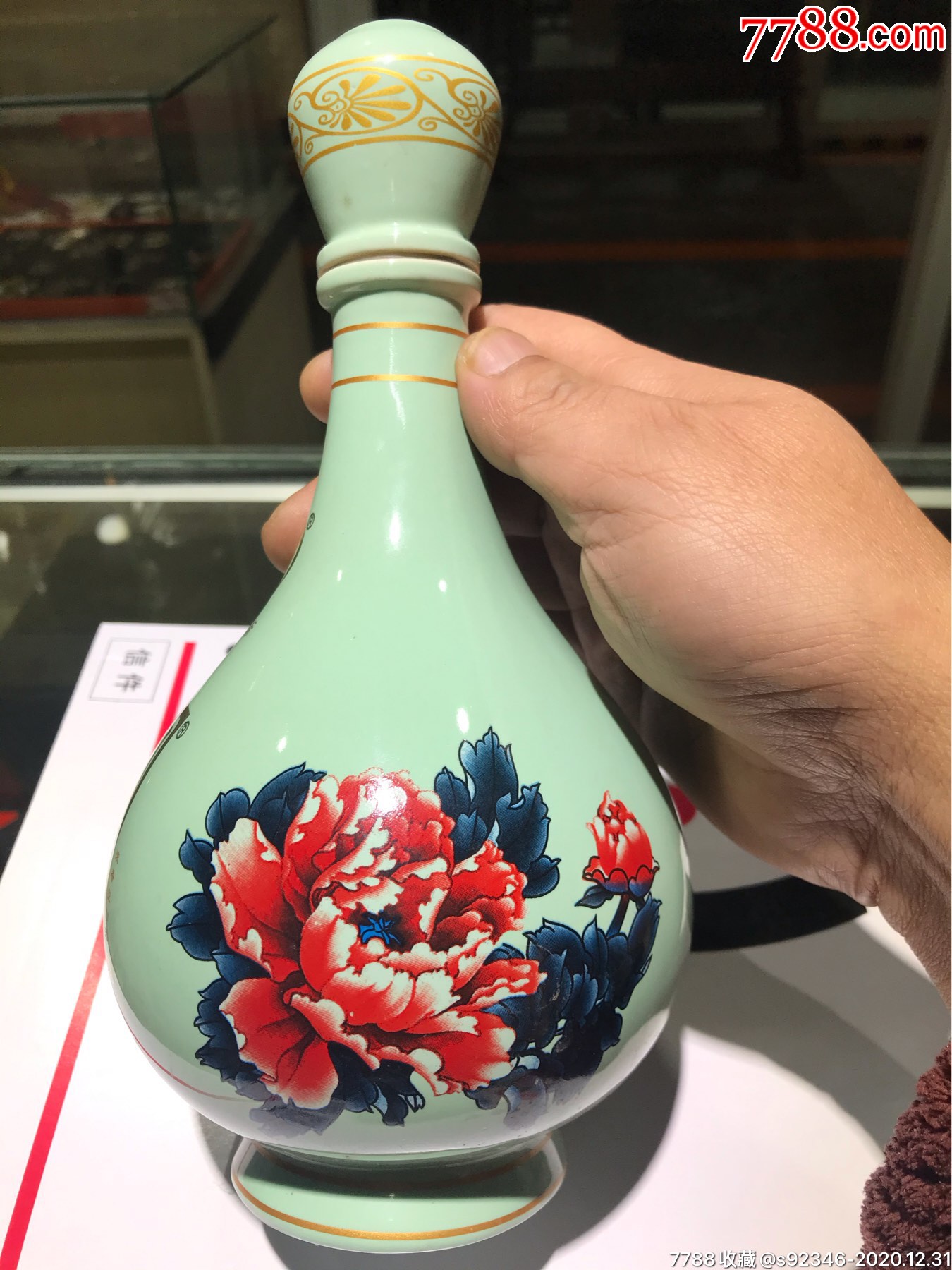 国花杜康酒瓶青瓷——无整