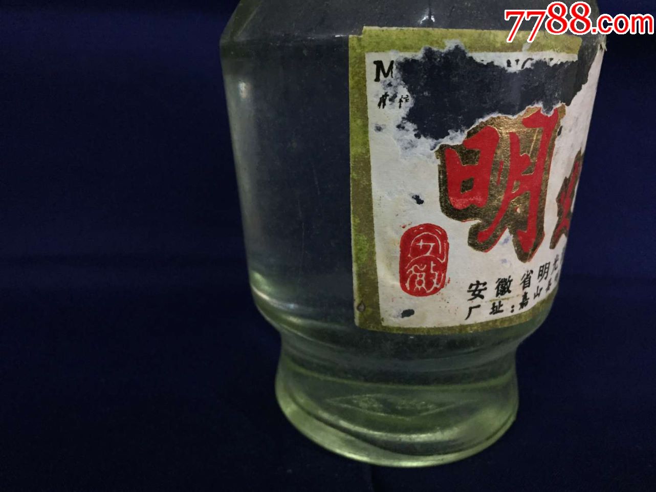 安徽白酒,老酒:1992年明光优液,53度