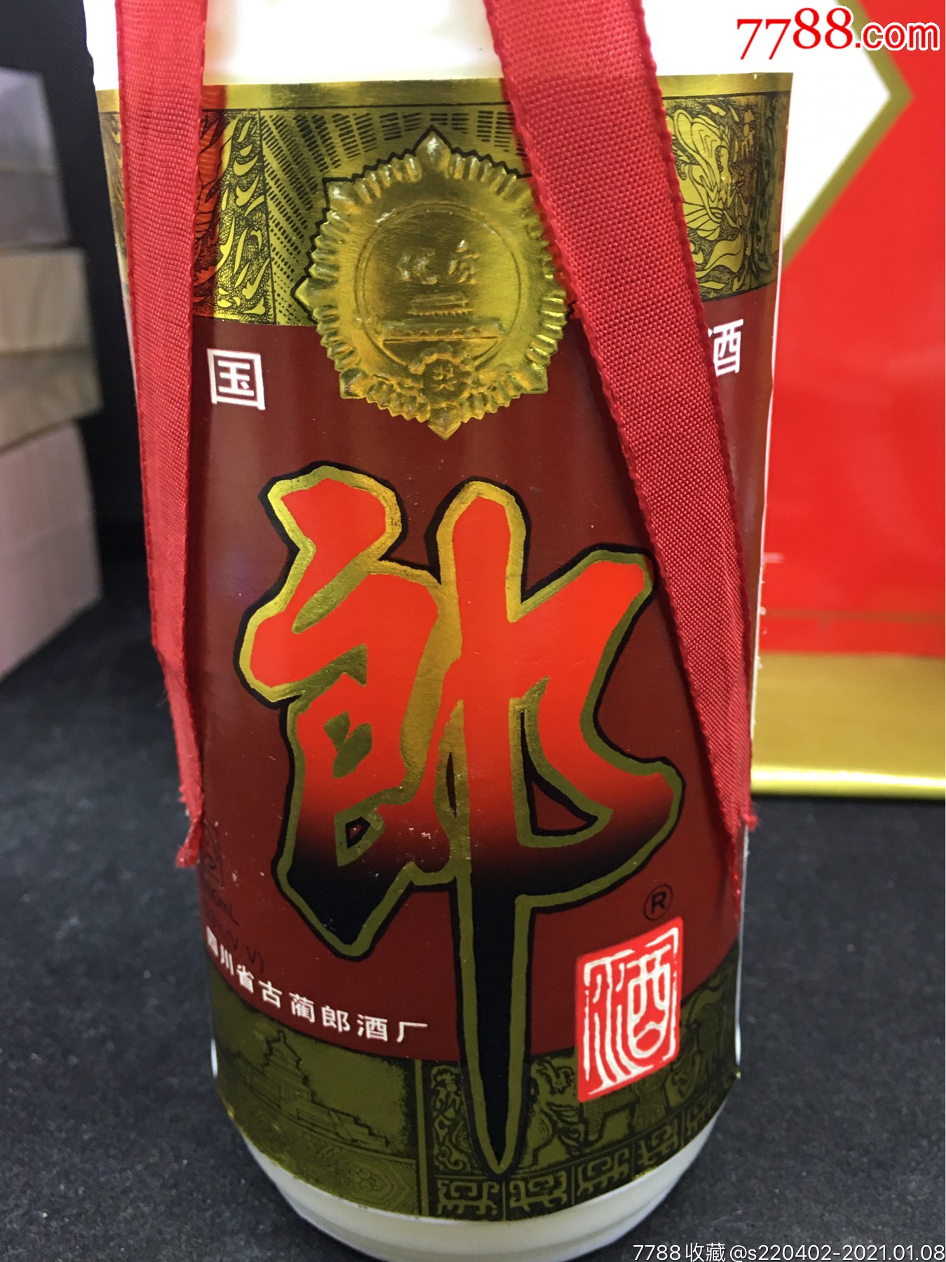 1998大小郎酒