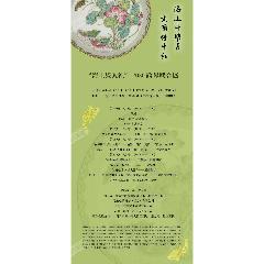 �����ϴ����硱2020�������չ