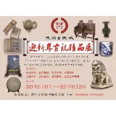 ɽ�����ݹ����ӭ������澫Ʒչ