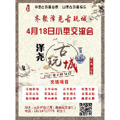 2021ɽ���ٷ���Ң�����С�ʹ������潻����