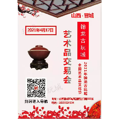 2021��ɽ�����Ǻ��������ȫ������Ʒ���׻�