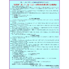 �ڶ�ʮ����ȫ���̱��ղؽ������