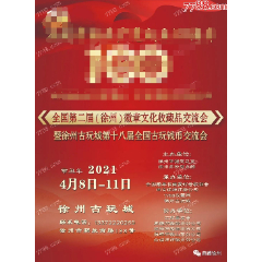 ȫ���ڶ���(����)�����Ļ��ղ�Ʒ�����������ݹ���ǵ�ʮ�˽�ȫ������Ǯ�Ҵ��ͽ�����