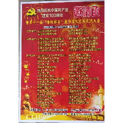 ɽ����ڹ���ǵ�ʮһ�조����ԥ�ա������Ա����