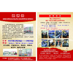 ����ʡ��ƽ�аٺ�԰��Ƶ�ھŽ촺�����淿����