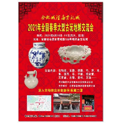 ���պϷʳ����������2021��ȫ���������͹����̯������