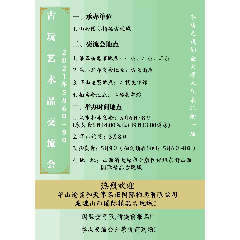 2021ɽ�����ʾ�Ʒ����ǹ�������Ʒ������