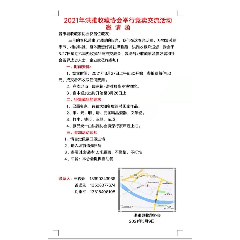 2021���Ĵ������ղ�Э�Ὰ�������