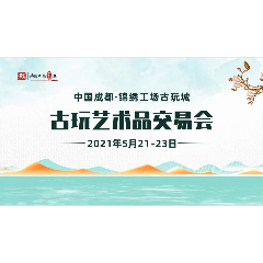 �Ĵ��ɶ����幤�������2021��������Ʒ���׻�