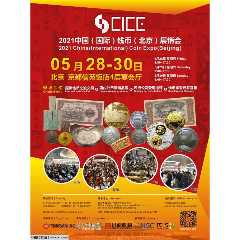 2021CICE��������Ǯ��չ����