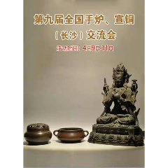 ���ϳ�ɳ�ھŽ�ȫ����¯����ͭ����ͭ����Ƚ�����