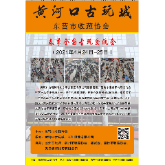 ɽ����Ӫ�ƺӿڹ����ȫ�����潻�������������ӡ���ɽ�۽�������