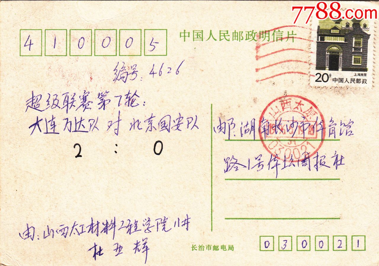 水波纹戳,波长25mm,邮政文件规定39mm,双戳清