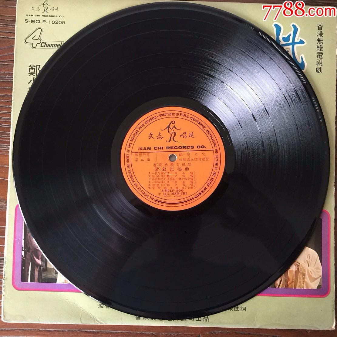 汪明荃郑少秋紫钗记12寸黑胶唱片lp