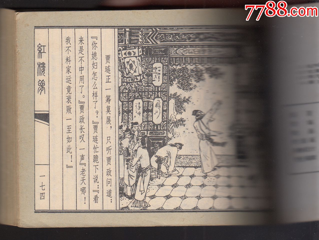 红楼梦中皇上为什么要弄死贾家为什么在线 红楼梦中皇上为什么要弄死贾家为什么在线