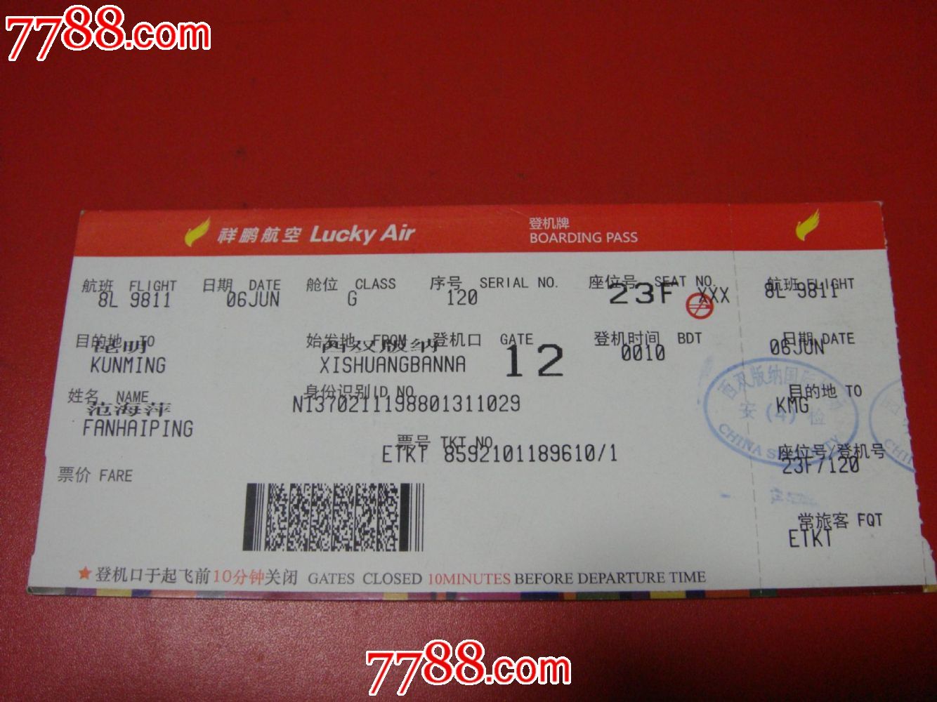 06年,祥鹏航空【昆明至西双版纳～广告/登机卡/牌】