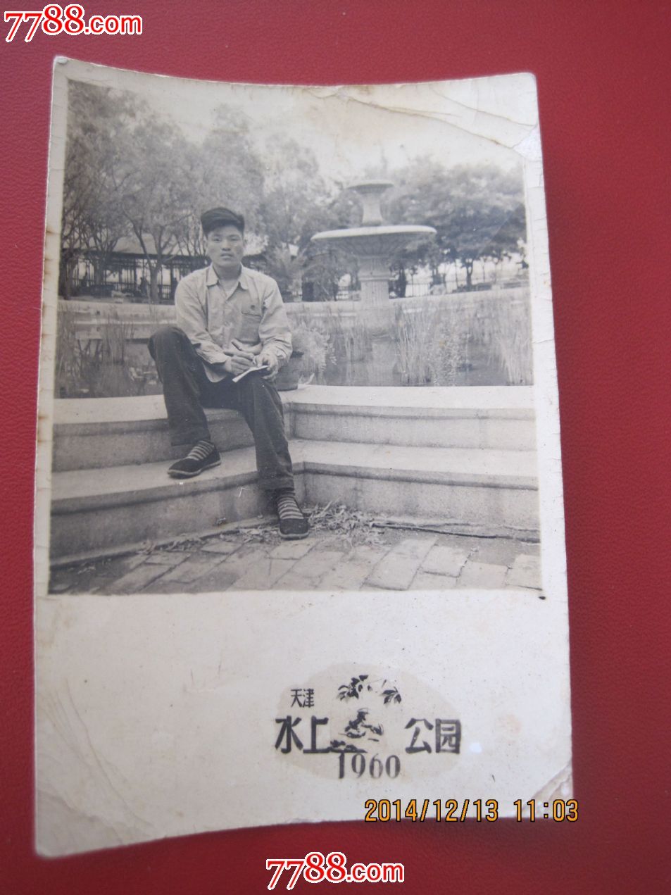 1960年天津水上公园留念-se27536159-老照片-零售-7788收藏