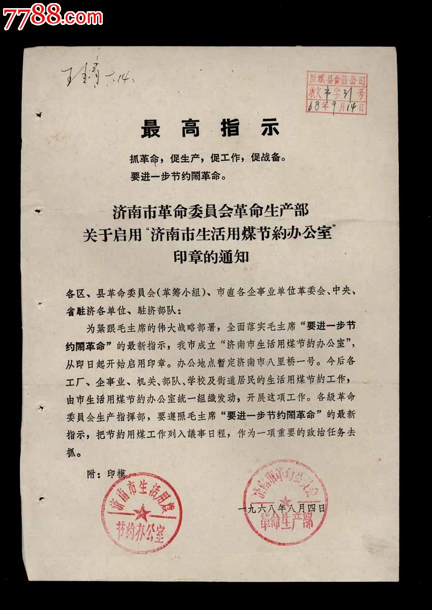党委办公室文件印章印鉴管理办法