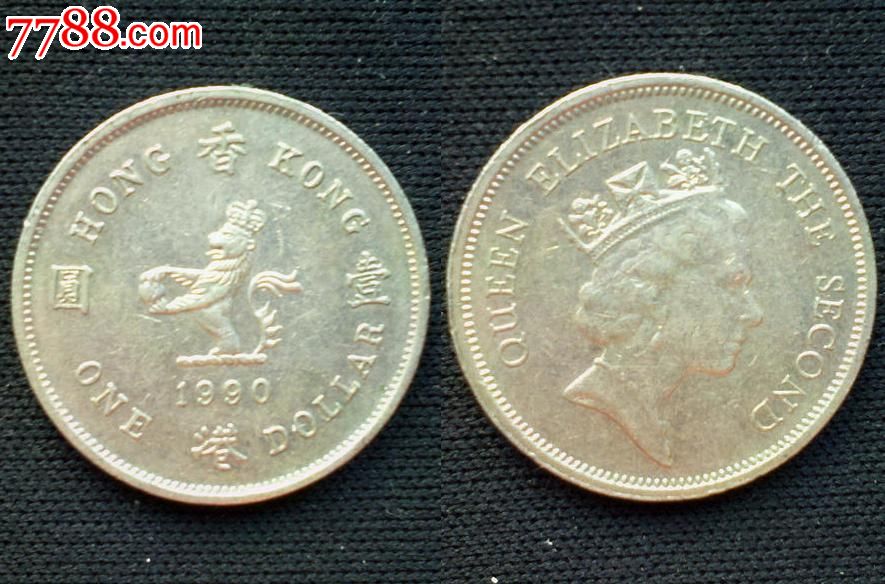 老版香港1990年壹圆镍币