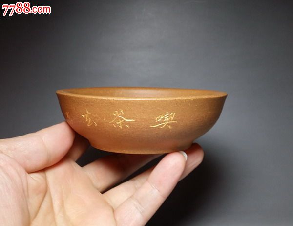 友山(周静君)原矿段泥茶碗宜兴紫砂