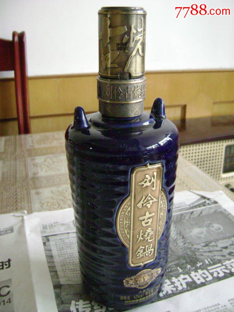 蓝釉双耳刘玲古烧锅酒瓶