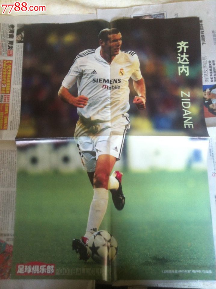 球星海报-齐达内