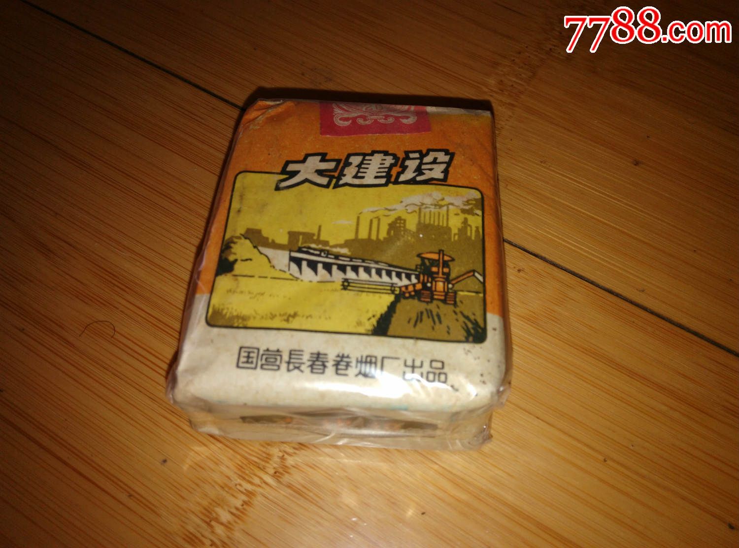 文革大建设牌香烟________禁止浙江(冯继倡)购买本店藏品