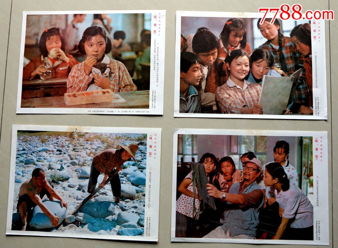 哦.香雪--获奖片-se30917948-电影海报-零售-7788收藏