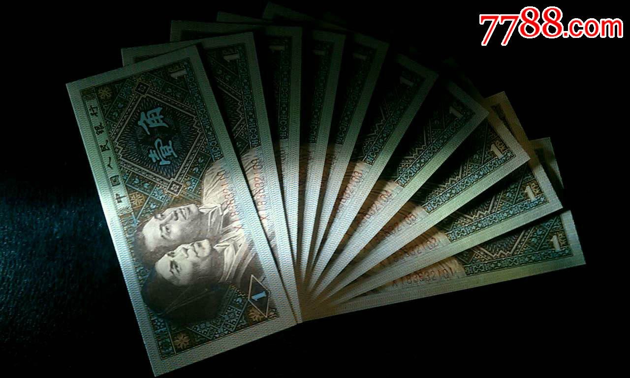 绝品8001早期稀少xi冠标准10连号全程无47翡翠绿趣味错币