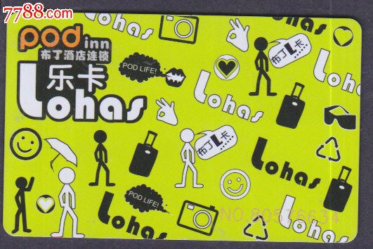 布丁酒店会员卡