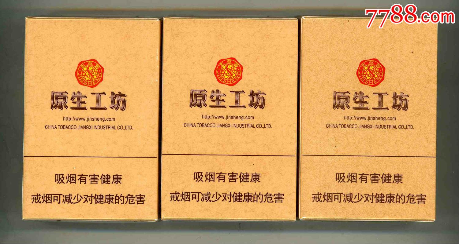 金圣. 原生工坊>(三只合售)