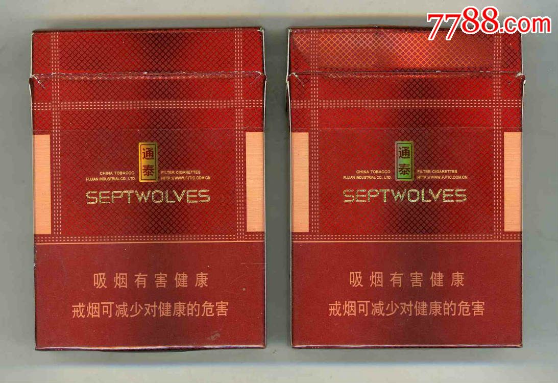 七匹狼. 通泰>(二只合售)