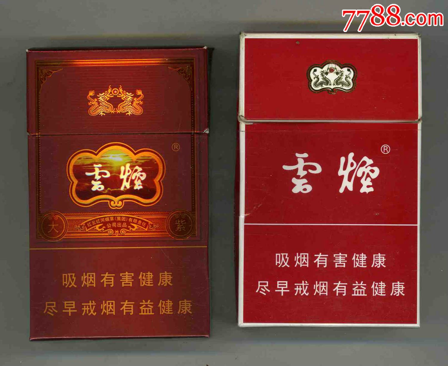  云烟.大紫>(二款合售)