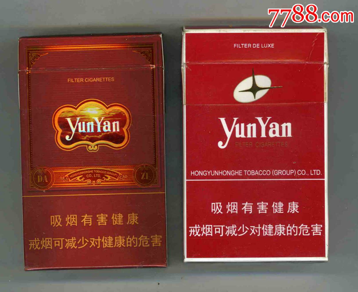  云烟.大紫>(二款合售)