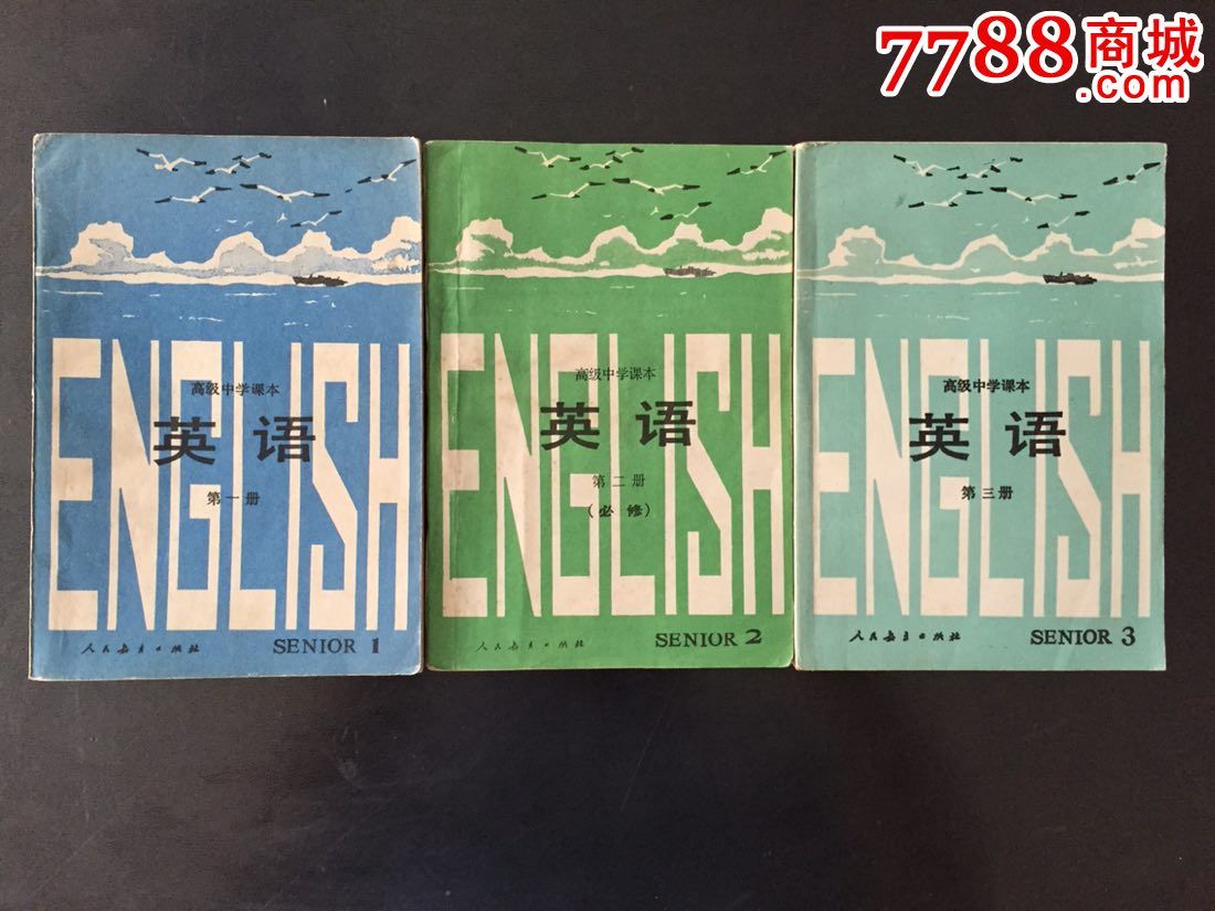 课本/教材,高中课本/教材,九十年代(20世纪),英语/外语,20开,译码