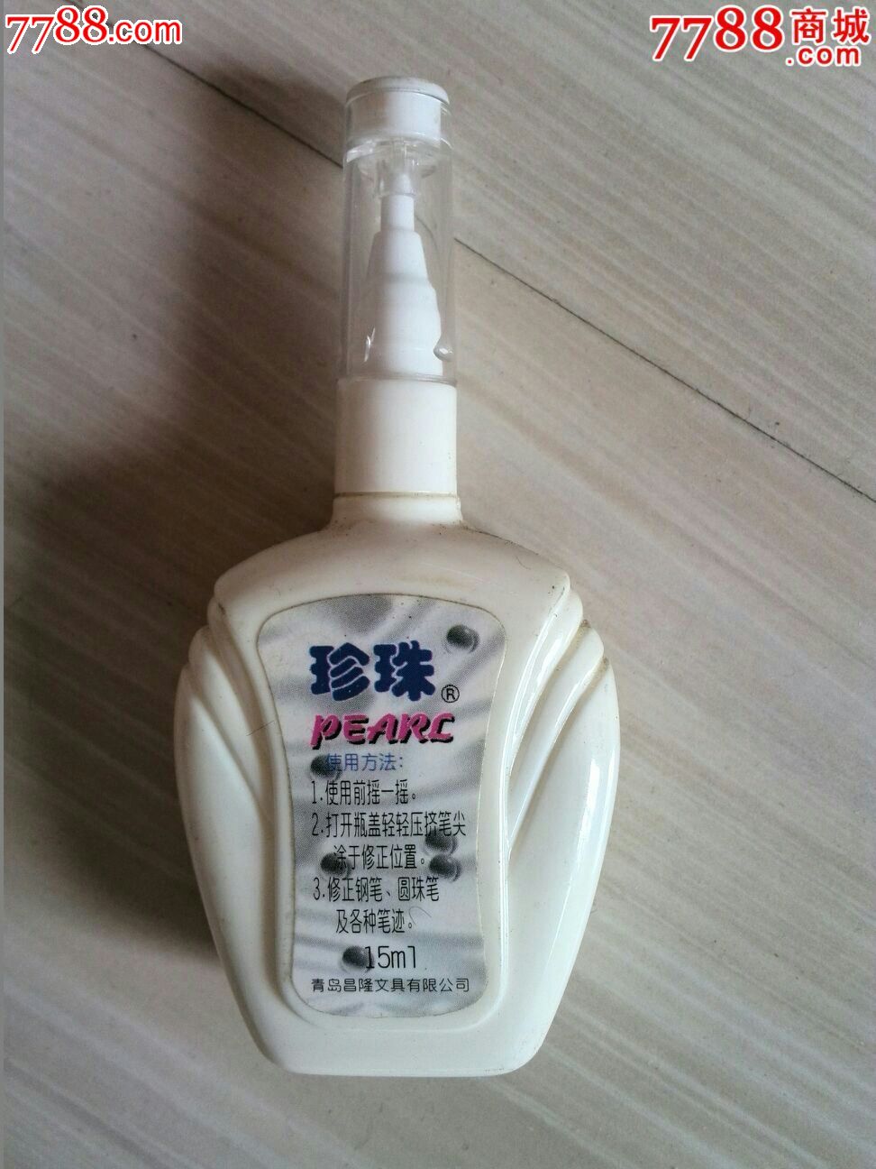 早期90年代修正液1瓶