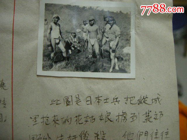 民国照片;侵华日军的罪证--《日本人抗战期间--杀,烧,抢,掠》一套7片