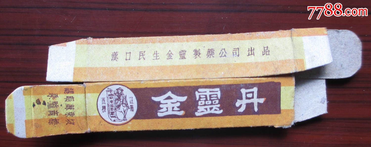 1952年湖北汉口"金灵丹"药外包装盒